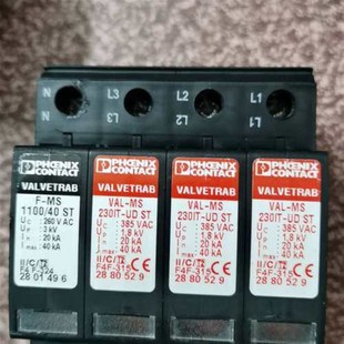 拆机九成新 议价菲尼克斯2801497 3P十N浪涌保护器