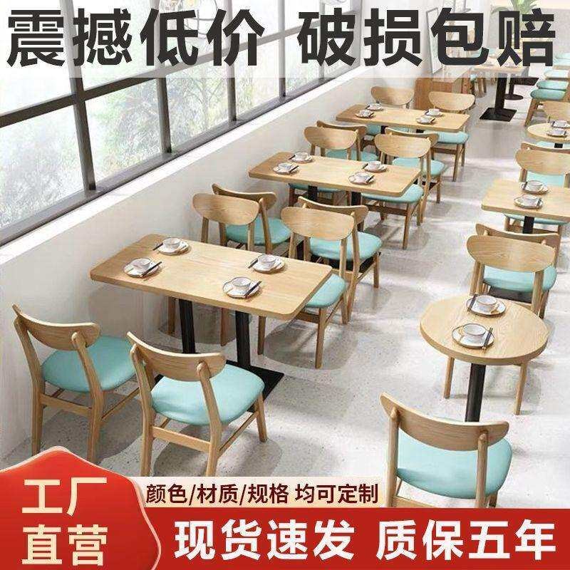 可定餐厅餐饮店桌椅组合奶茶店小吃米线甜品披萨汉堡店长方形桌T&