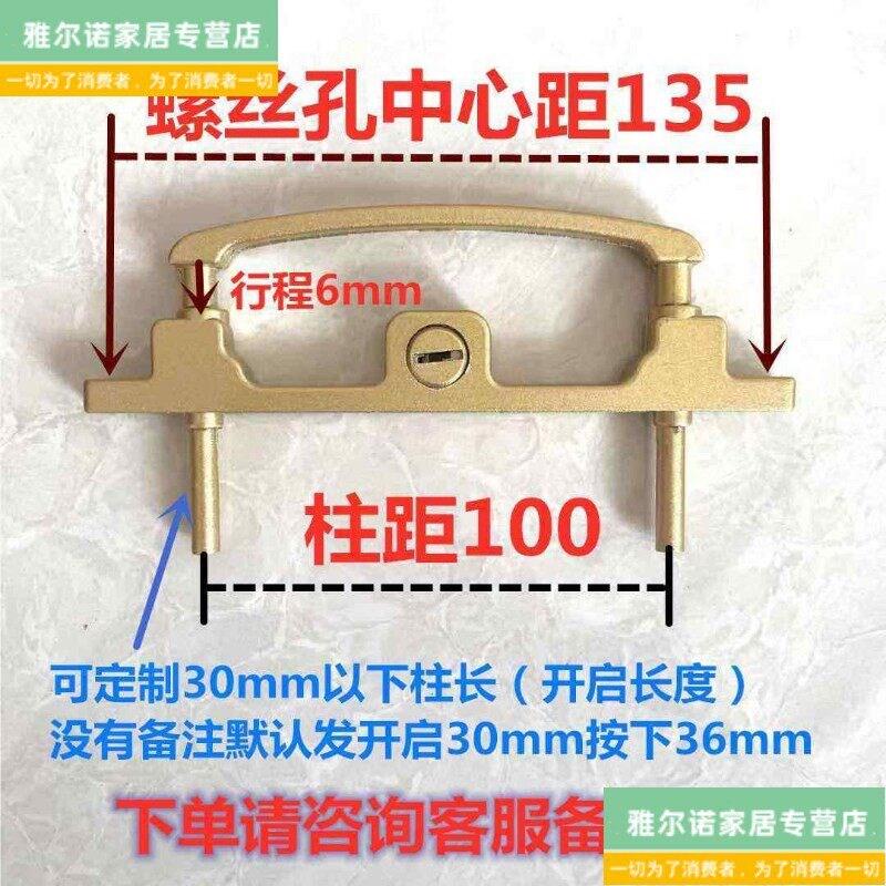 金刚网纱窗锁框中框双点把手锁两柱锁配件铝合金锌合金带钥匙防盗