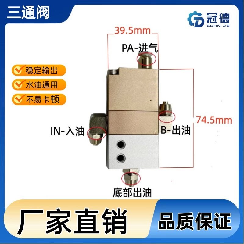 喷涂三通阀/油漆涂料换色阀