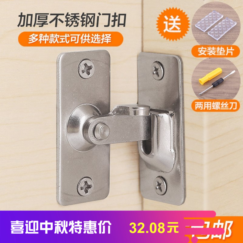 90度门扣不锈钢门扣房间门搭扣异形门扣明装移门插销直角门扣锁扣