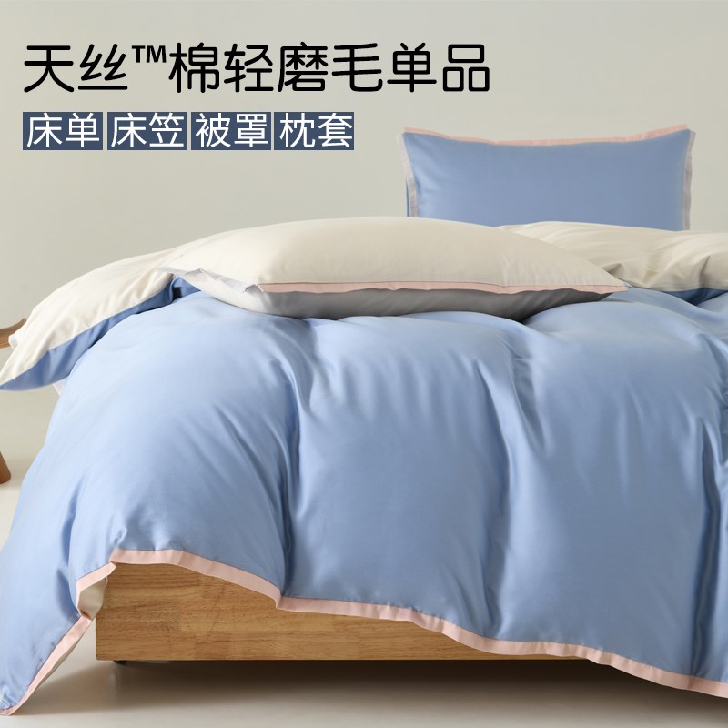 茗洋家访天丝棉磨毛床单单件撞色被套A类雾面绒毛秋冬保暖床笠