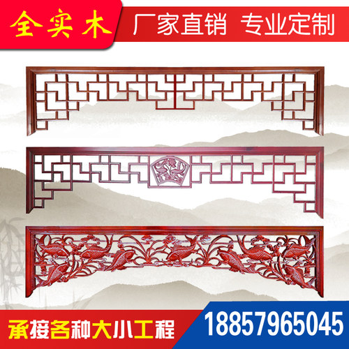古建凉亭中式实木挂落垭口门楣背景墙花格仿古门窗玄关倒挂楣子