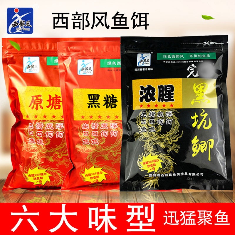 西部风鱼饵玩爆黑坑原塘黑塘果味薯味麦芽糖黑坑鲫鱼鲤鱼综合饵料