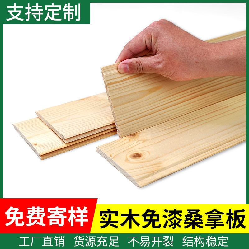桑拿板吊顶墙板实木免漆扣板桑拿木板材料杉木木扣板松木阳台