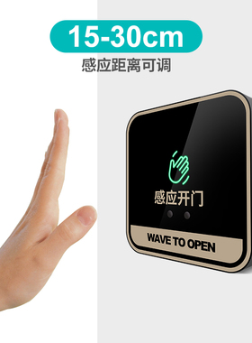 方形感应开关免接触CMD810感应距离可调自动开门配件