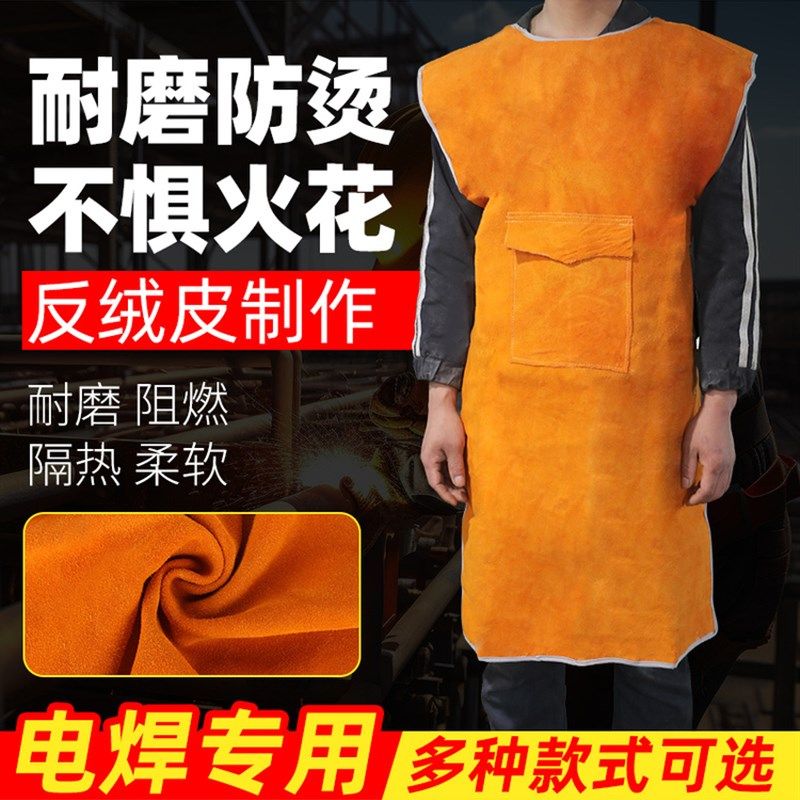 采购产品焊工防护服,防烫服,耐磨,防辐射,加长围裙,焊工防护牛皮