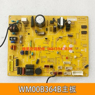 WM00B364B原装 PXE76VA控制板 三菱电机空调室内柜机主板电脑板MFZ