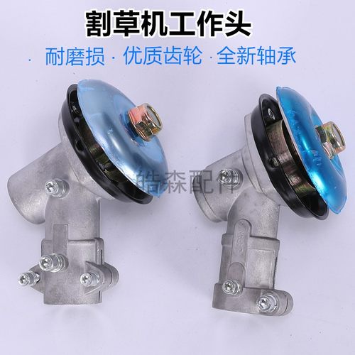 割草机工作头通用除草头割灌机打草机齿轮箱总成割稻机除草机配件