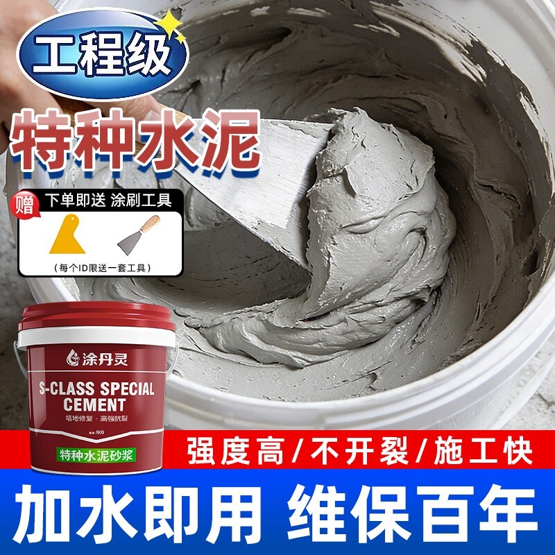水泥地面修补防水高强度速干堵漏王快干白水泥砂浆胶缝隙填充瓷砖