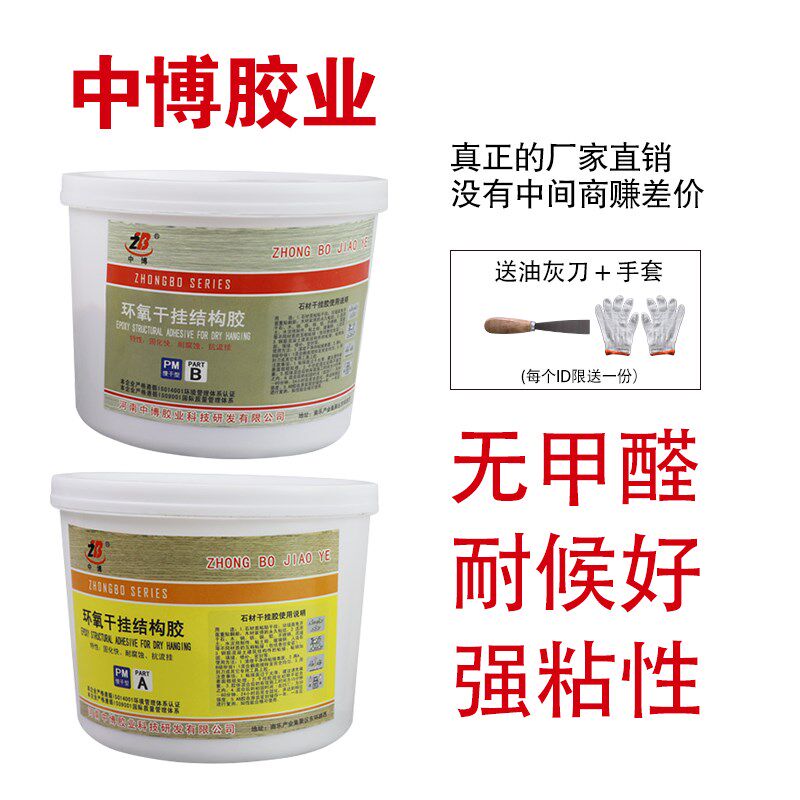 石云粘钢贴瓷砖地缝台面玉石补石粘石岩石石板花岗岩原石陨石胶砖
