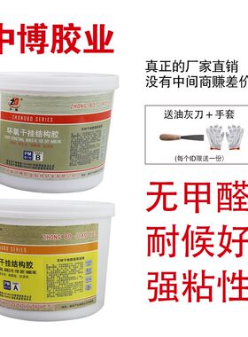 石云粘钢贴瓷砖地缝台面玉石补石粘石岩石石板花岗岩原石陨石胶砖