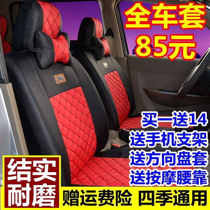 适用于五菱荣光v宏光s之光6376 6390 6389 7座8座面包车坐套座套