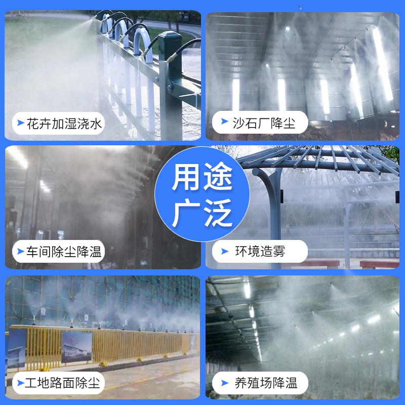 工地围挡喷淋自动定时降温除尘灌溉系统万向可调喷头雾化喷灌设备