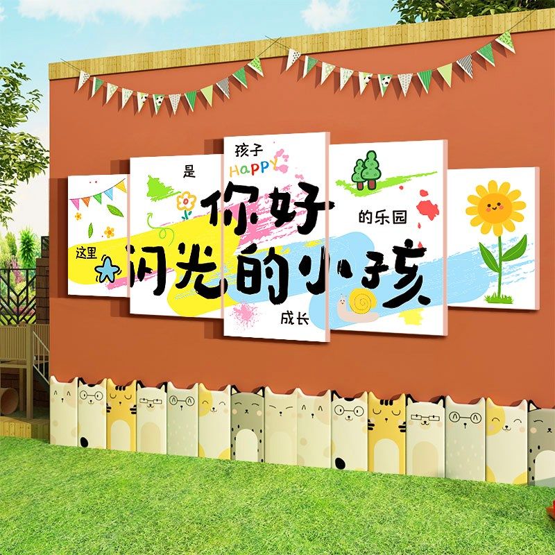 你好闪光的小孩贴纸幼儿园墙面装饰环创主题成品文化托管班级形象