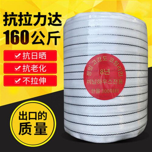 大棚压膜绳加厚抗老化压膜绳子耐磨压膜带扁带抗老化压膜线