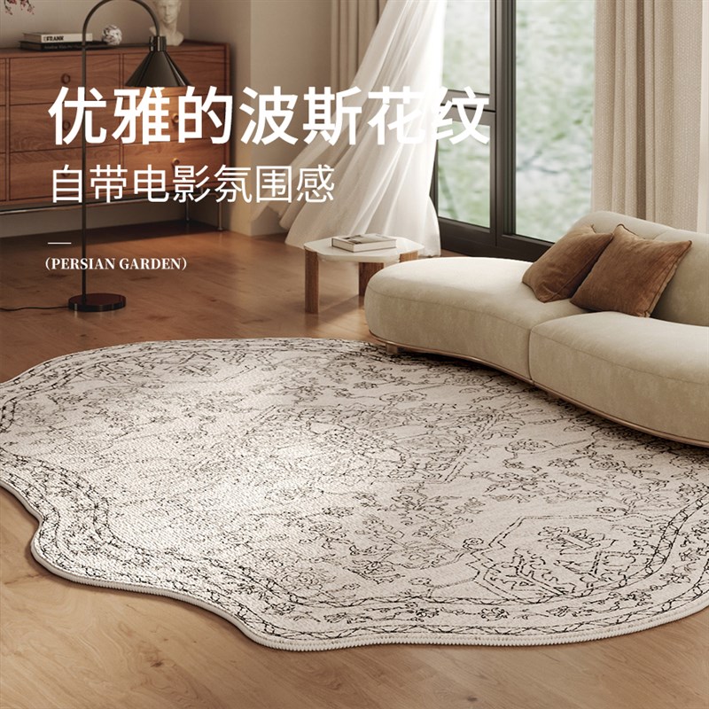 MUFEN 不规则地毯客厅设计感高级波斯客厅卧室沙发茶几毯床边地垫
