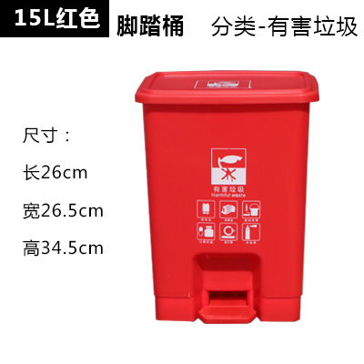 色分类垃圾桶带盖脚踏式干湿分类家用商用物业有害厨余可回收