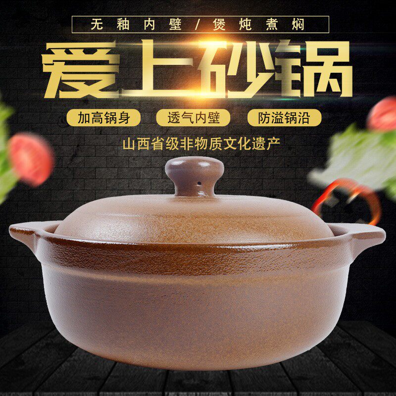 平定砂锅汤煲瓦罐陶罐煮粥老式土砂锅炖锅煲汤熬粥家用燃气明火