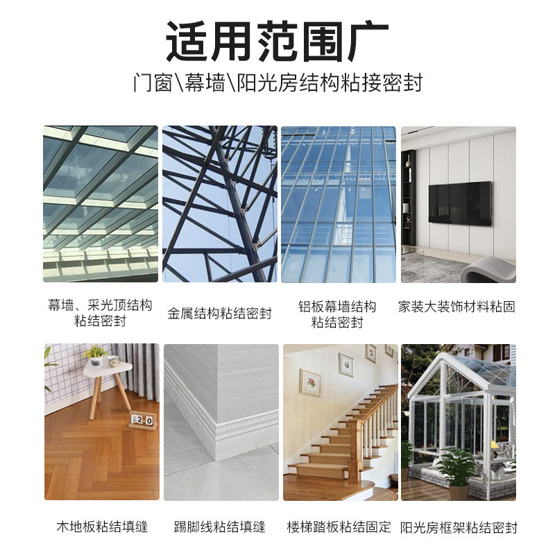 杭州之江金鼠结构胶JS2000耐候玻璃胶建筑工程幕墙防水密封