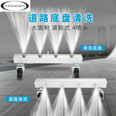 汽车底盘高压清洗喷头市政路面万向清洗器家用清洗机高压清洗设备
