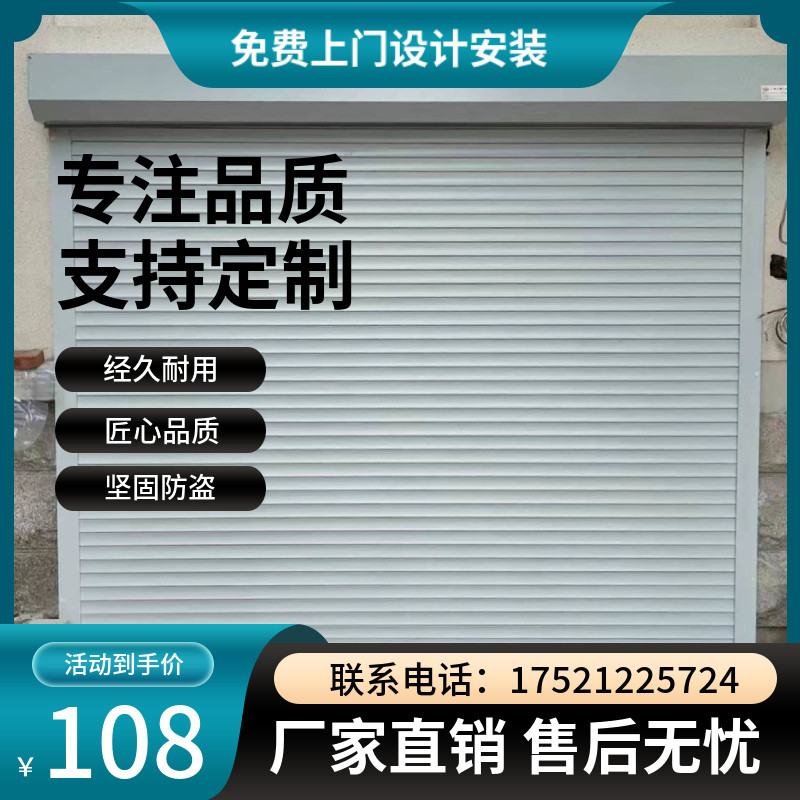 上海铝合金卷帘门电动遥控车库厂房卷帘门商铺别墅防盗自动卷闸门