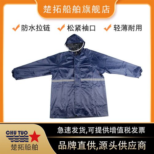 船用海员雨衣IMPA190411带反光条橡胶雨衣牛津布雨衣安全醒目雨衣