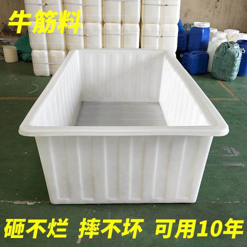 加厚牛筋塑料水箱大号长方形储水桶水产养殖方桶养鱼卖鱼牛筋浅盆