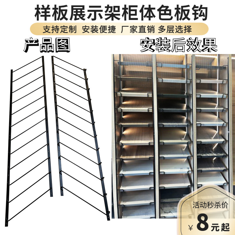 免打孔色板展示架样板样块五金橱柜门板铝扣板样板样色卡连体展架