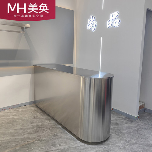 店铺收银台公司酒店前台美容院接待台现代简约不锈钢小型弧形吧台