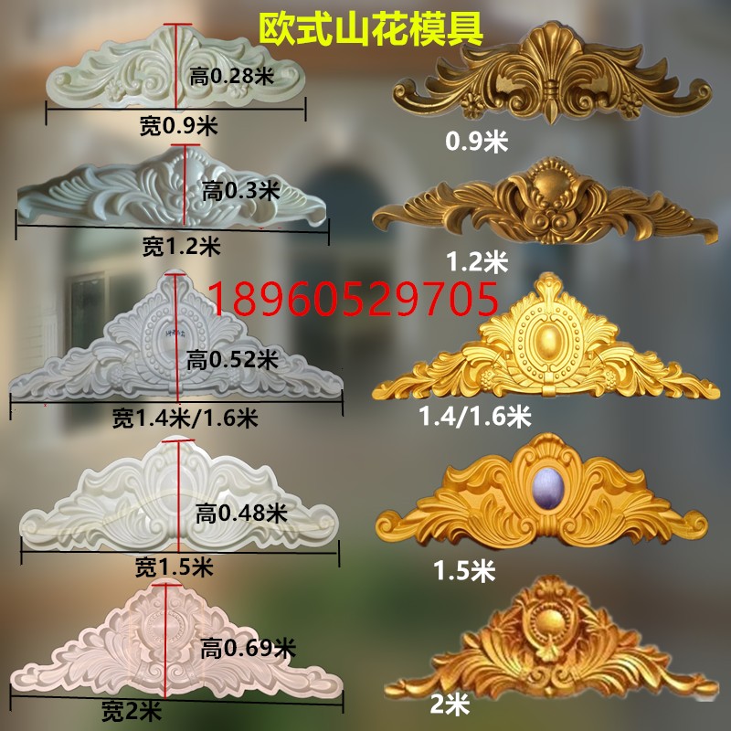 欧式山花模具花板欧式别墅外墙装饰水泥贴花模型贴墙花模板浮雕花
