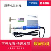 防水卷材电热刮刀沥青热刮刀试验加热试件延度材料油毡