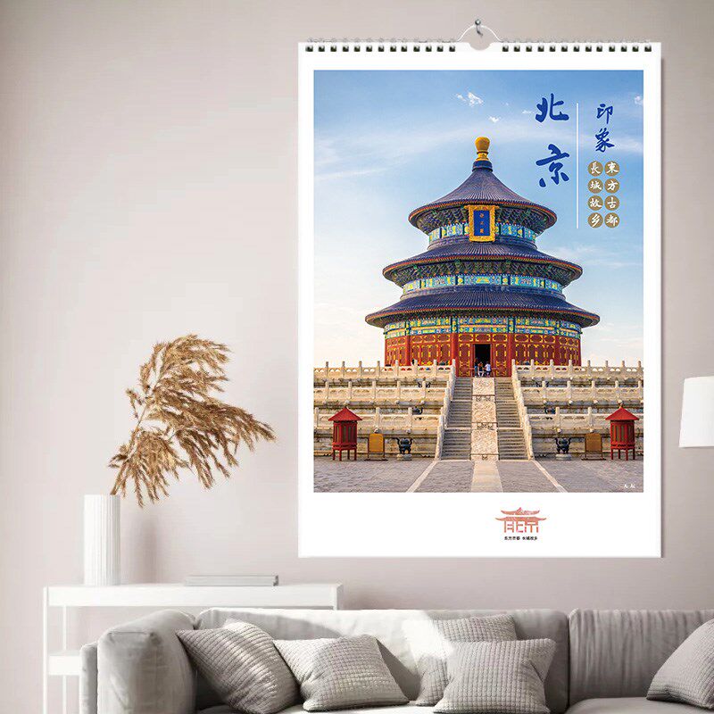 2025年北京天安门长城天坛风景优质高清印刷定制家用挂墙竖款月历