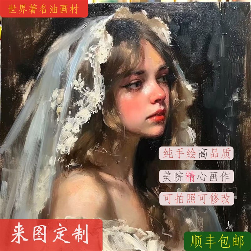 油画定制照片人像真人肖像宠物装饰画风景人物玄关纯手绘挂画代画