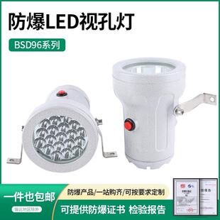 华荣防爆视孔灯化学容器LED反应釜视镜探照观察矿用内12/24/36V