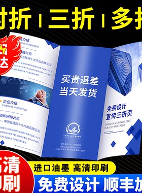 画册印刷宣传册印制公司产品图册设计制作小册子企业员工手册定制