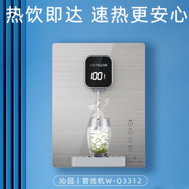 沁园W-Q3310/33/331净水器用管线机壁挂式温热型钢化玻璃触摸