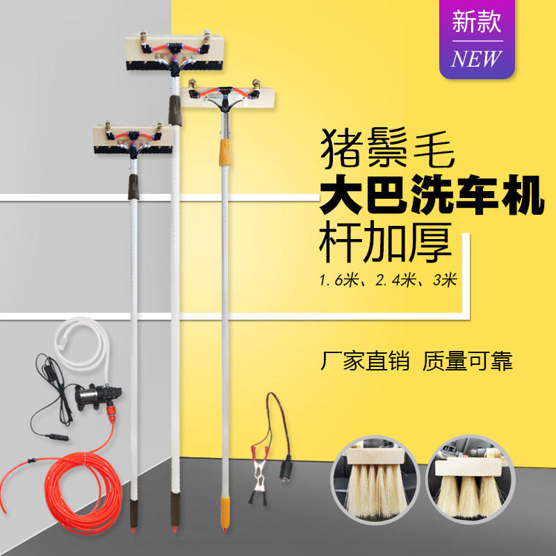 24V12V两用旅游大巴电动洗车机器便携加厚铝合金伸缩杆洗车喷雾器