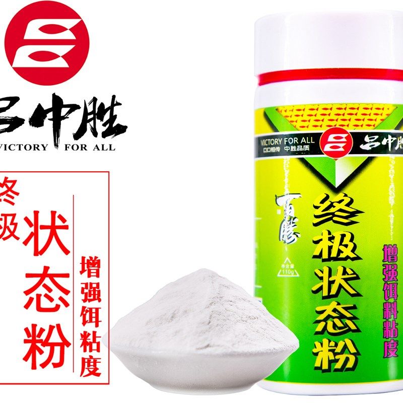 吕中胜终极状态粉浮钓工程鲫鲤鱼泡泡球1000目果冻黑坑钓鱼饵料