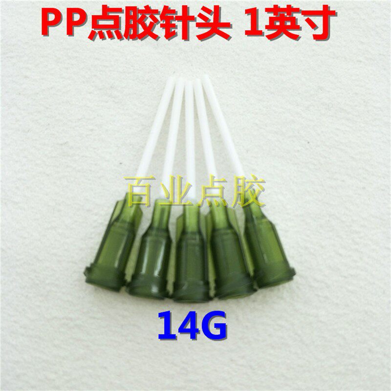 PP点胶针头点胶机针头针咀全塑料挠性打胶针管螺口针嘴针筒1英寸