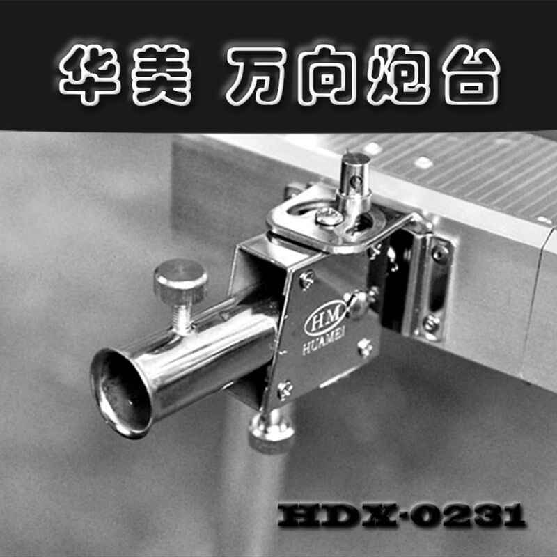 华美钓台新款不锈钢万向单双炮台座架大小钓鱼台渔具配件合金水库