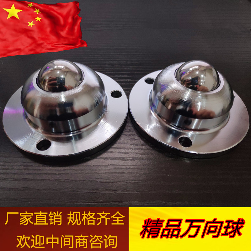 重型万向球I-圆法兰3孔牛眼滚珠轴承WS-01输送球牛眼轮滚珠轮