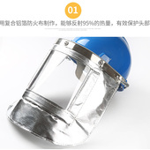 铝箔面罩耐高温炉前工业冶炼冶金防火花隔热铝箔冶炼防烫电焊面罩