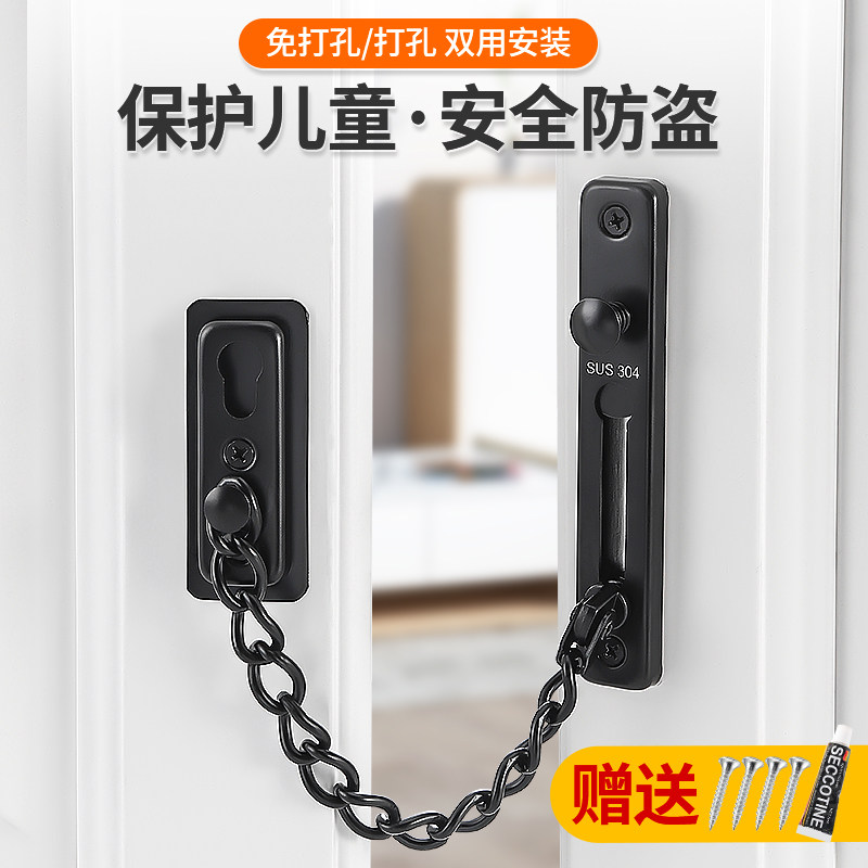 不锈钢防盗链家用安全锁链条门栓扣防盗扣门链锁扣免打孔反锁插销