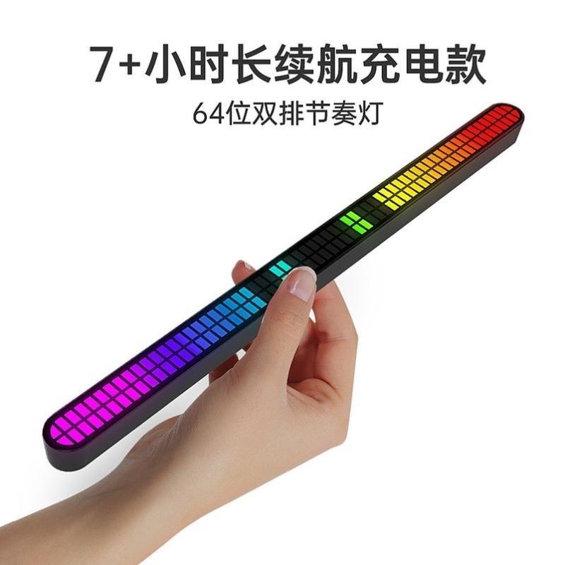 新款双排64位拾音灯长续航充电款rgb节奏灯车载声控灯音响氛围灯
