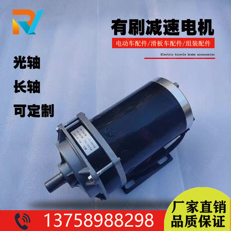 24V36V48V500W减速电机有刷永磁直流电动机定做喂料车发电机