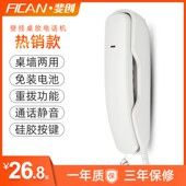 斐创0200挂壁挂墙固定电话机壁挂式 座机家用办公酒店迷你小型分机