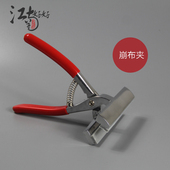 油画工具 宽嘴绷布钳子 油画夹 画布钳 喷绘画布夹 油画钳