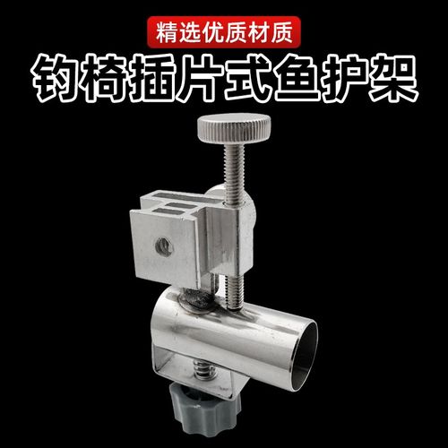 连球钓椅配件不锈钢炮台座鱼护架左右互换配件插片式炮台架钓鱼架