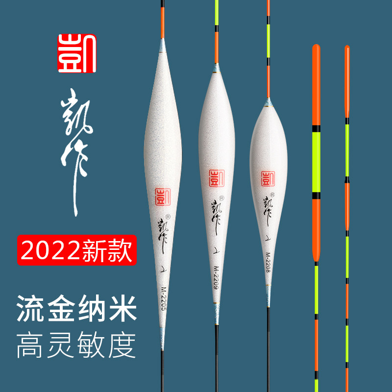 凯作纳米浮漂鲫鱼漂加粗醒目草鱼大物鲢鳙漂防风浪高灵敏浮标22款